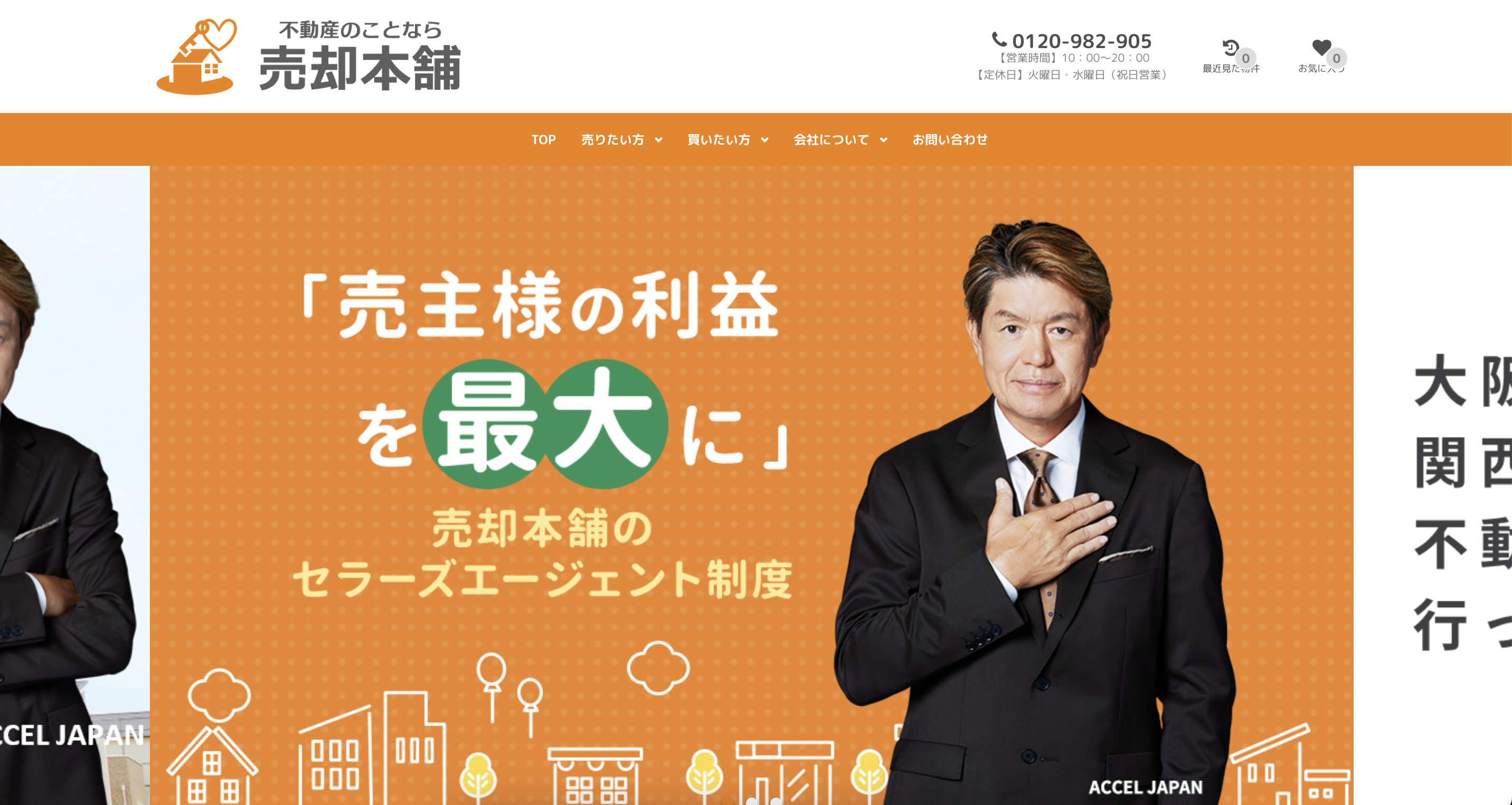 大阪市で家を売る】売却本舗株式会社ミライの評判と特徴を徹底解説！ | 【失敗しない】大阪市の不動産売却ガイド