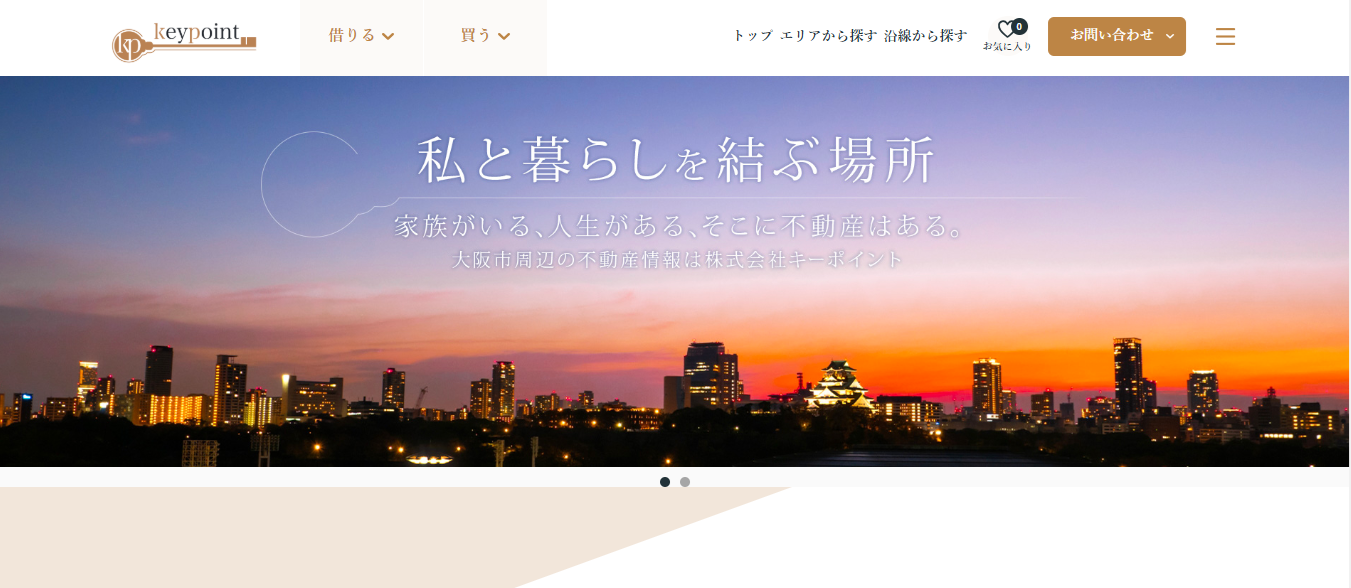 株式会社キーポイントの評判は？会社の特徴から口コミまで徹底解説！ | 【失敗しない】大阪市の不動産売却ガイド