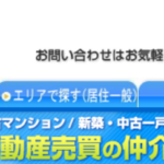 関西不動産販売株式会社公式HPの画像