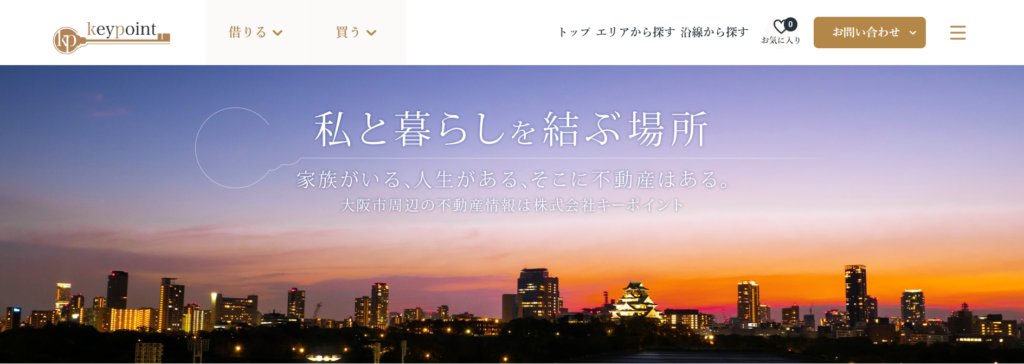 株式会社キーポイント公式HPの画像