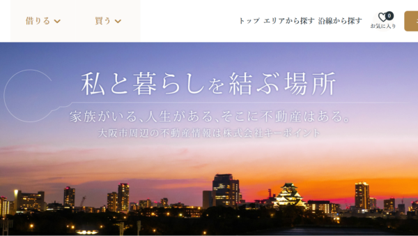 株式会社キーポイント公式HPの画像
