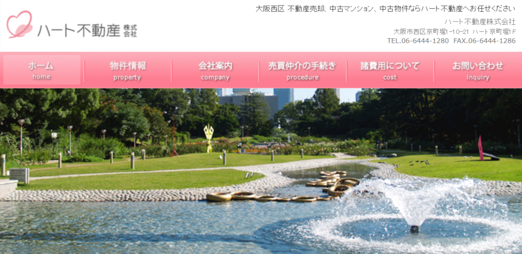 ハート不動産株式会社公式HPの画像