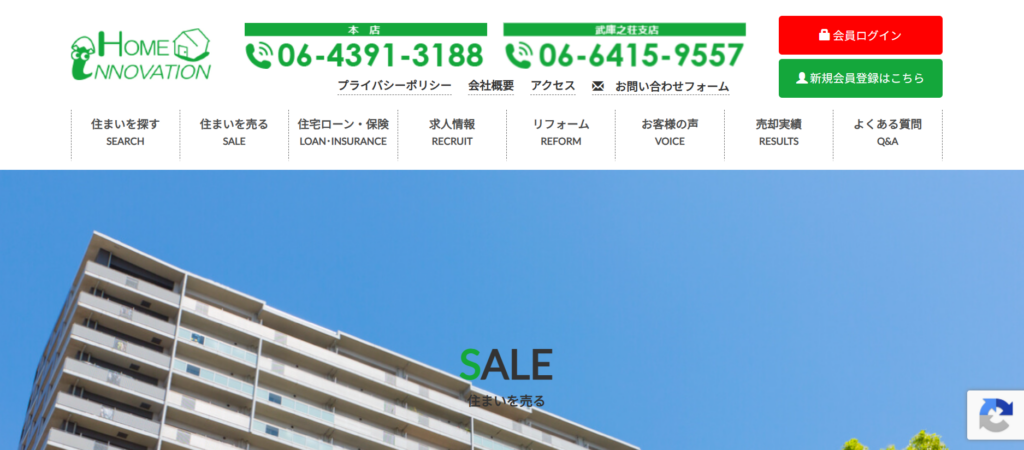 ホーム・イノベーション株式会社公式HPの画像
