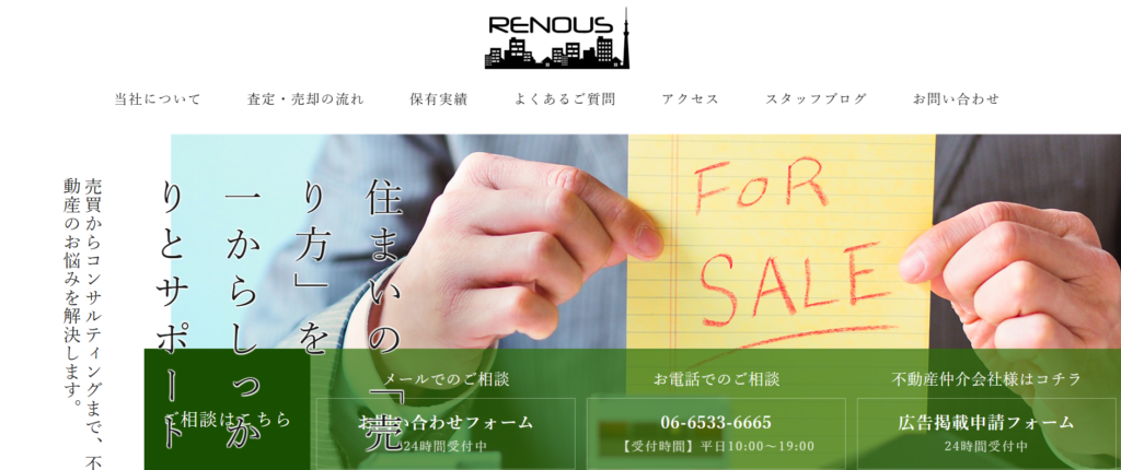 株式会社レノアス公式HPの画像