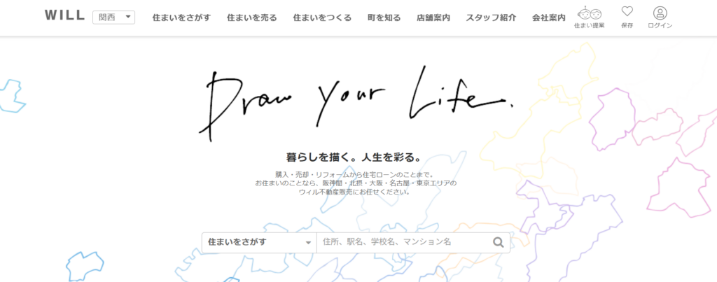 ウィル不動産販売公式HPの画像