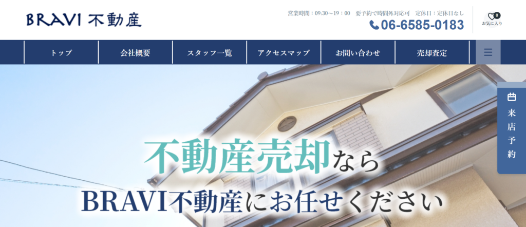 BRAVI不動産公式HPの画像
