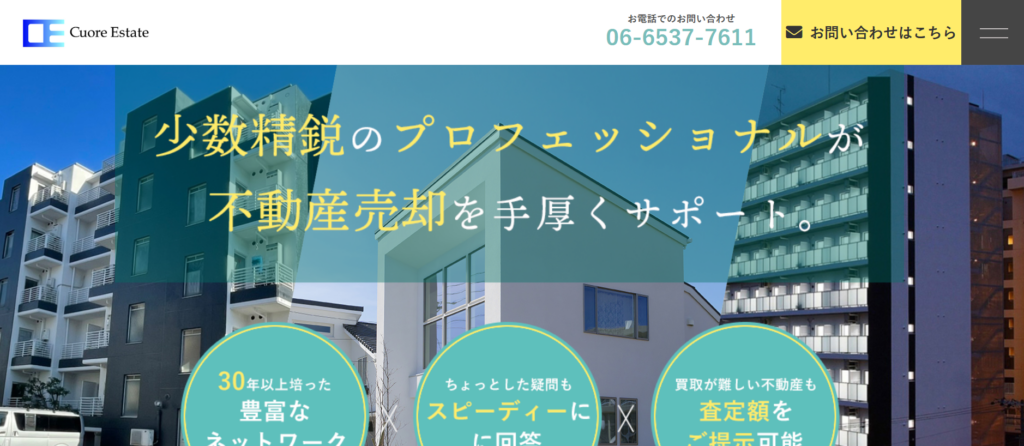 株式会社クオーレエステート公式HPの画像