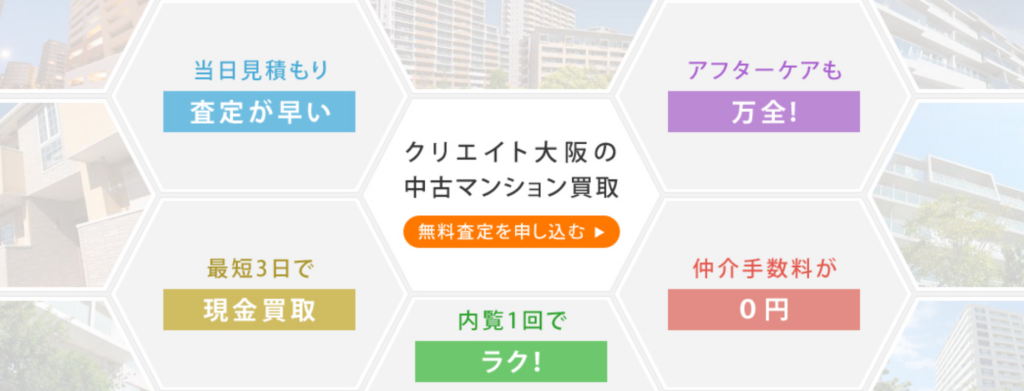 株式会社クリエイト大阪公式HPの画像