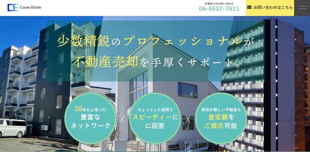 株式会社クオーレエステート公式HP画像