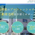 株式会社クオーレエステート公式HP画像