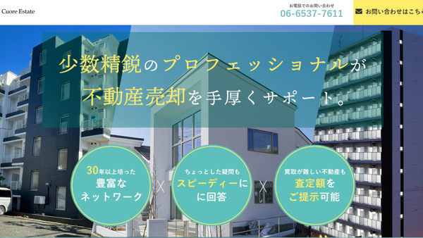 株式会社クオーレエステート公式HP画像