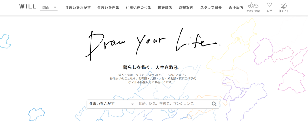ウィル不動産販売公式HPの画像