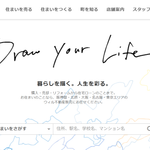 ウィル不動産販売公式HPの画像