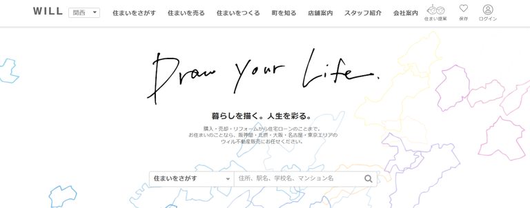 ウィル不動産販売公式HPの画像
